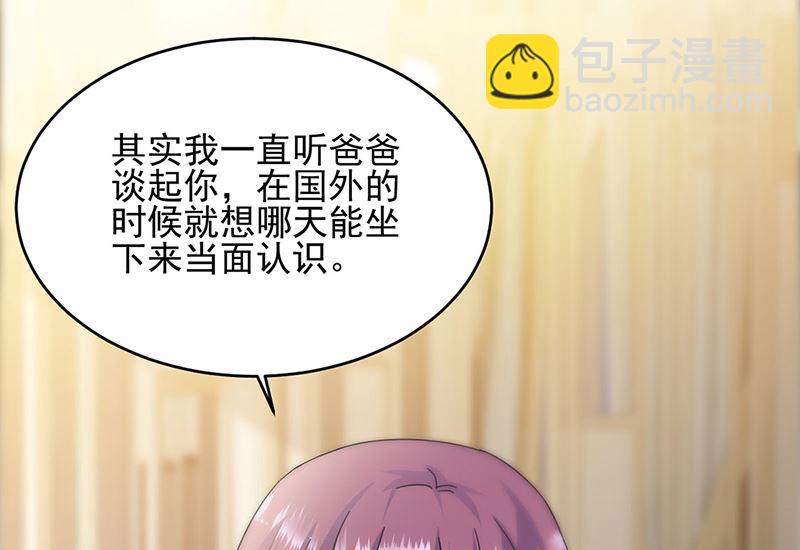 《惹上首席帝少》第二部124话 第23页