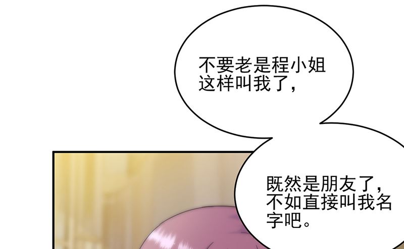 《惹上首席帝少》第二部124话 第27页