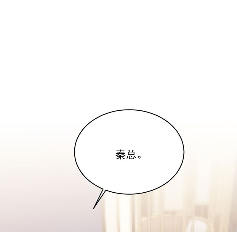 《惹上首席帝少》第二部124话 第33页