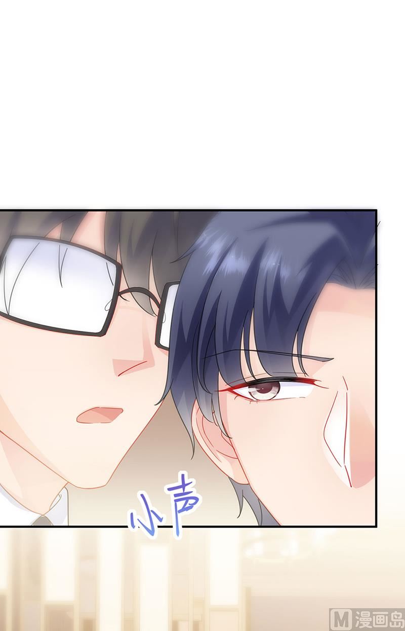 《惹上首席帝少》第二部124话 第36页