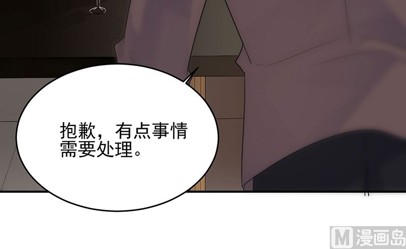《惹上首席帝少》第二部124话 第39页