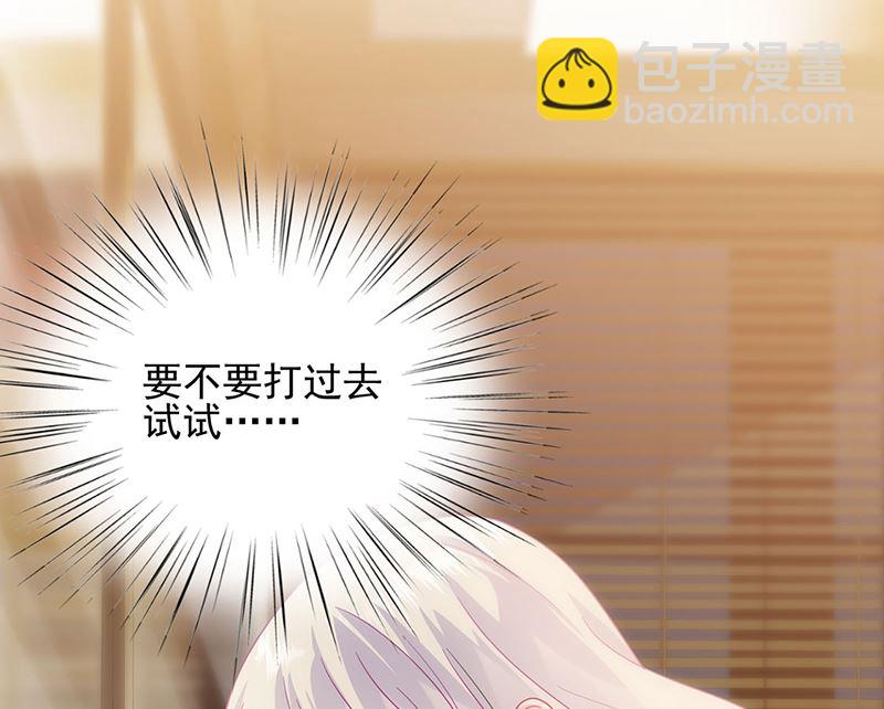 《惹上首席帝少》第二部124话 第49页