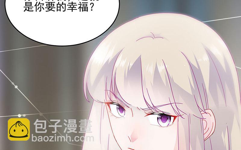 《惹上首席帝少》第二部124话 第5页