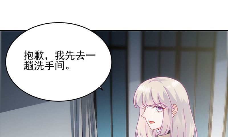 《惹上首席帝少》第二部124话 第9页