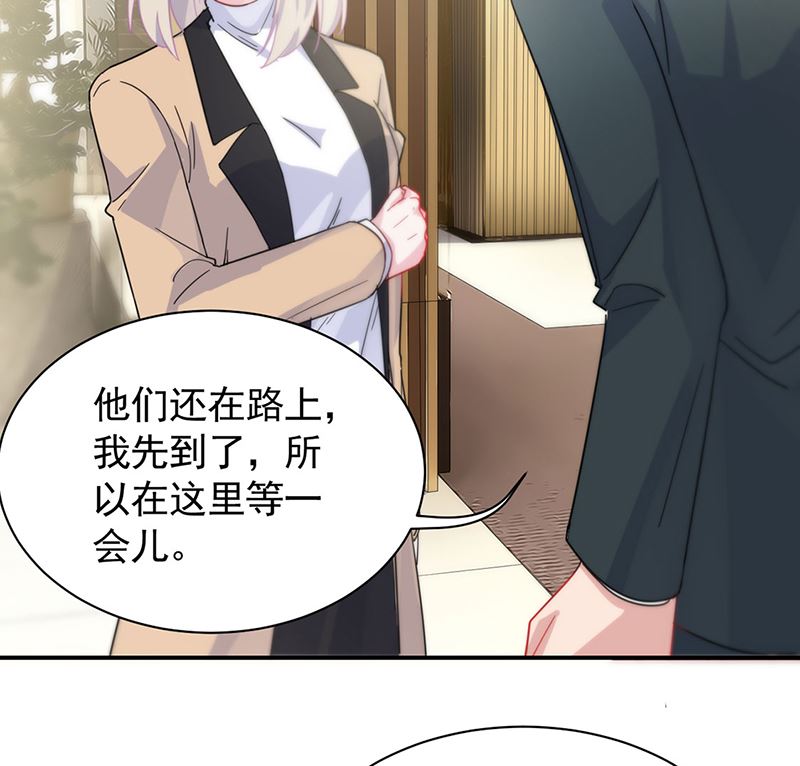 《惹上首席帝少》第二部第123话 第11页