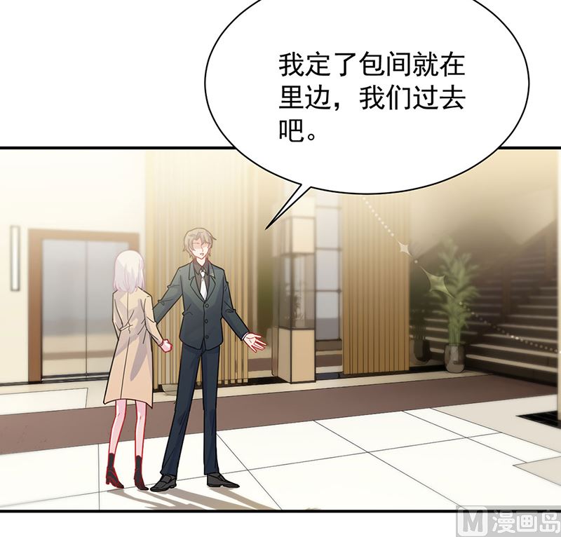 《惹上首席帝少》第二部第123话 第12页