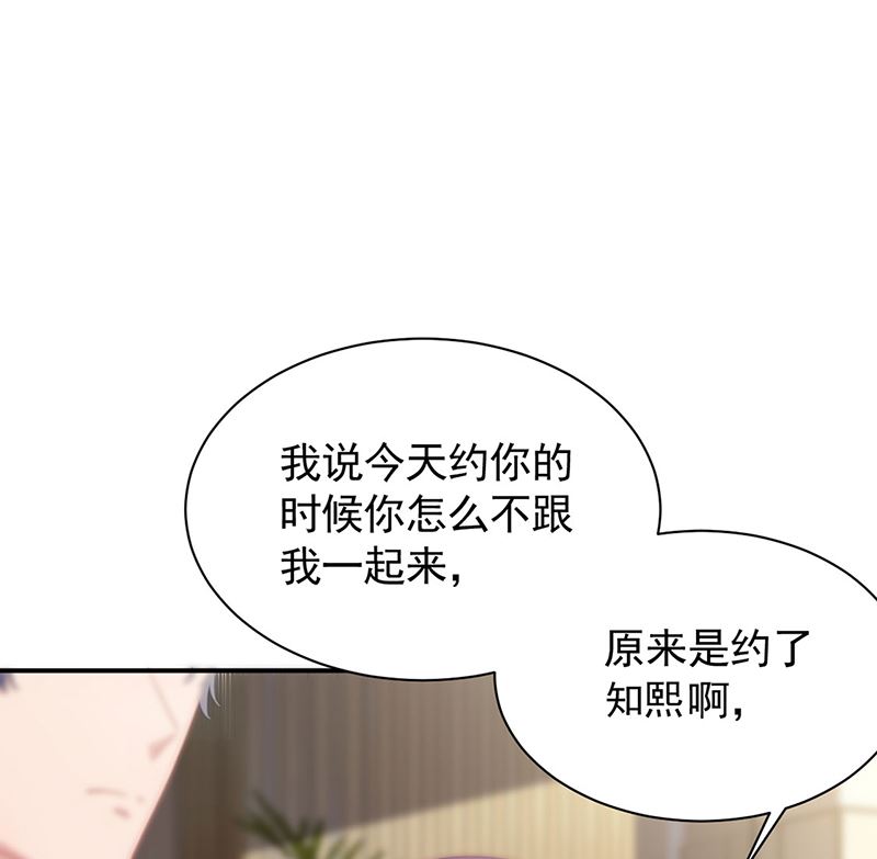 《惹上首席帝少》第二部第123话 第19页