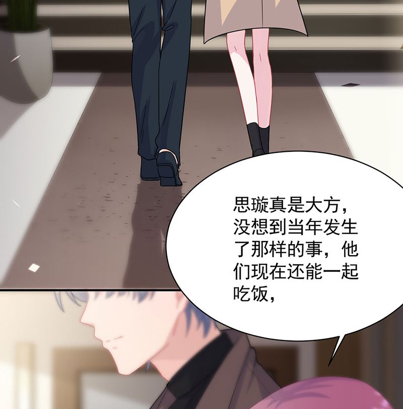 《惹上首席帝少》第二部第123话 第26页