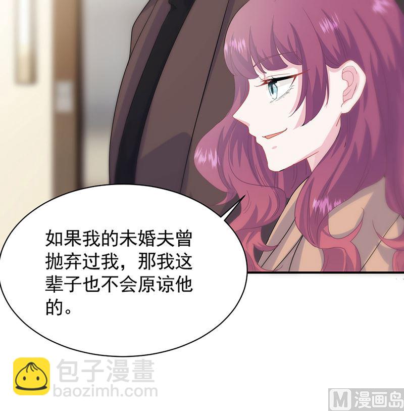 《惹上首席帝少》第二部第123话 第27页