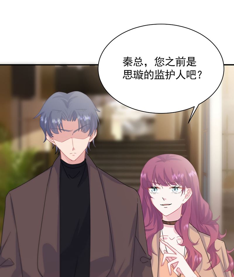 《惹上首席帝少》第二部第123话 第28页