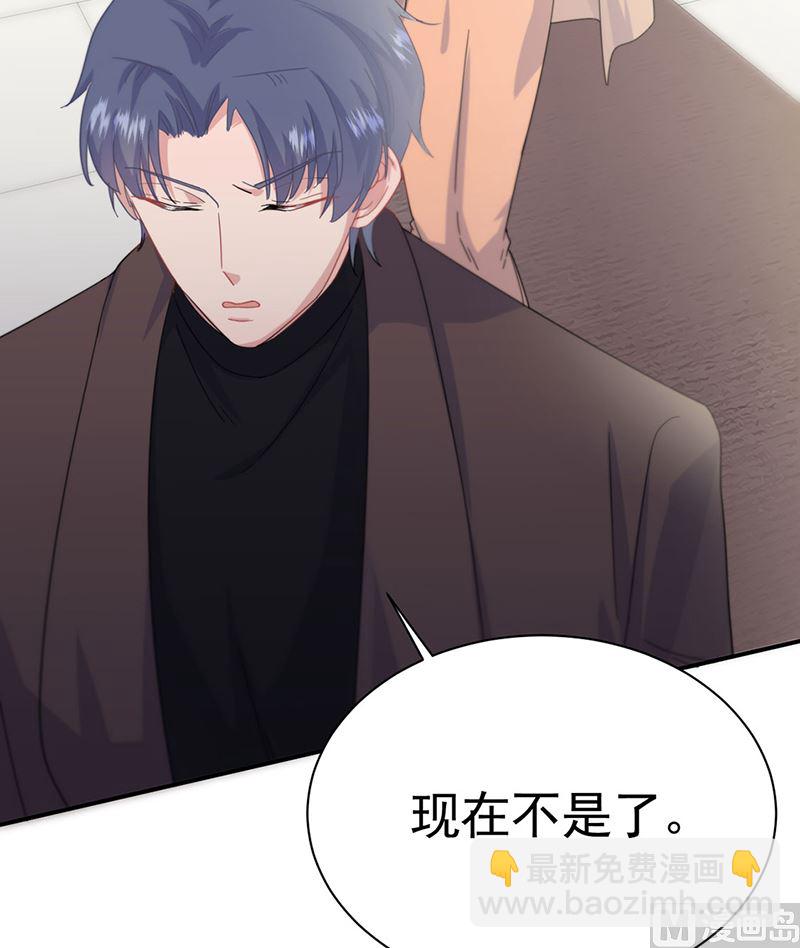 《惹上首席帝少》第二部第123话 第30页