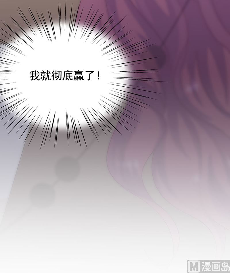 《惹上首席帝少》第二部第123话 第35页