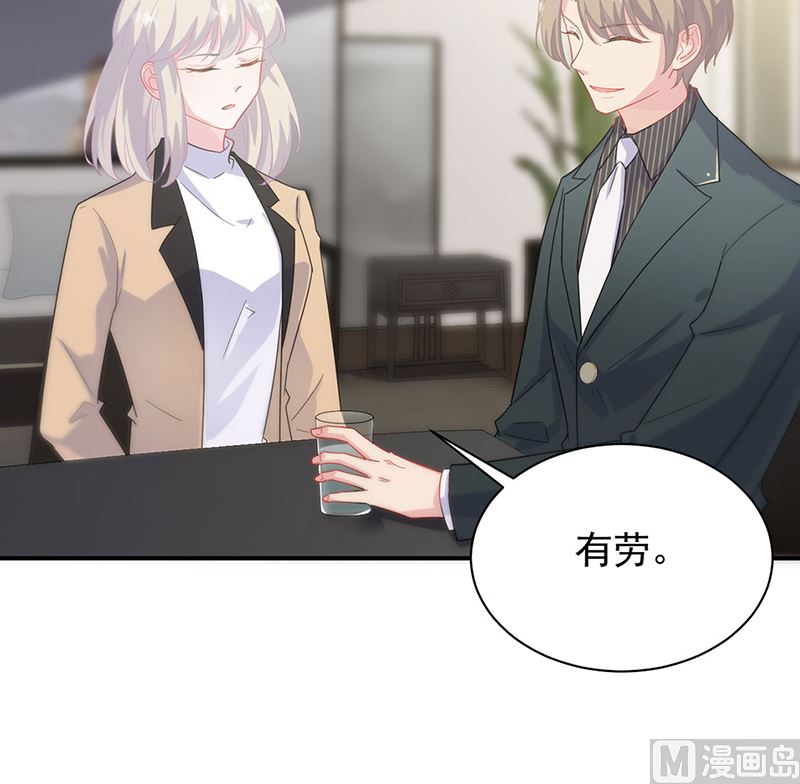 《惹上首席帝少》第二部第123话 第38页