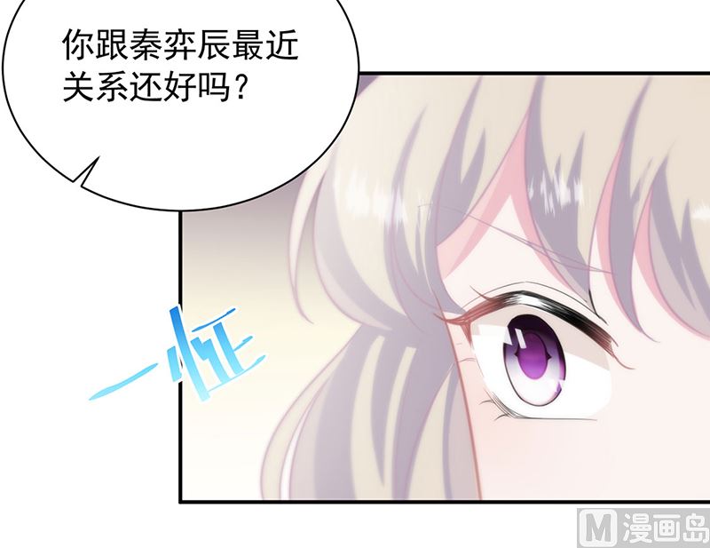 《惹上首席帝少》第二部第123话 第47页