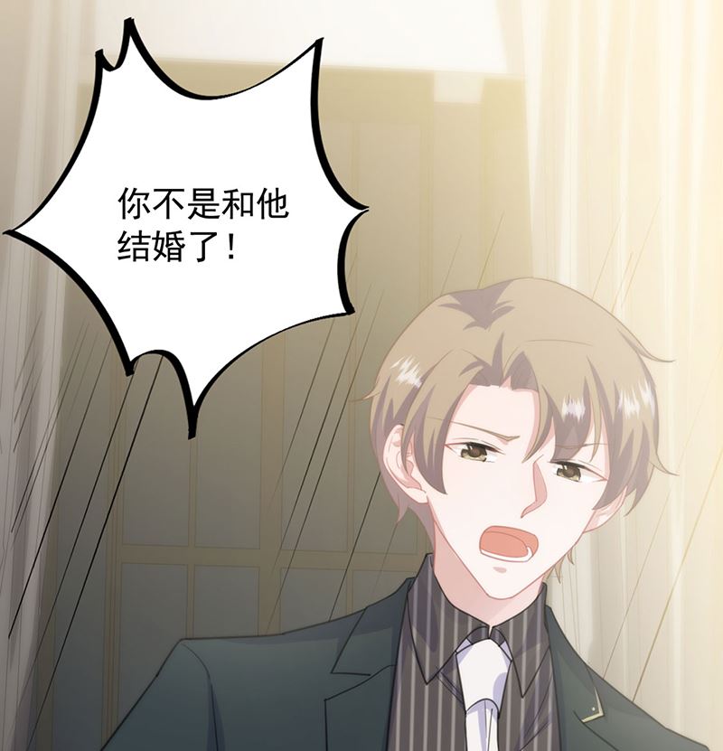 《惹上首席帝少》第二部第123话 第49页