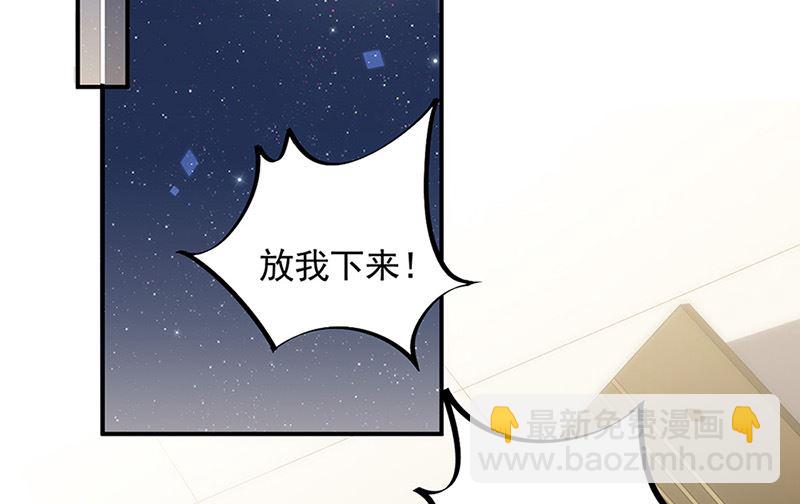 《惹上首席帝少》第二部第126话 第24页