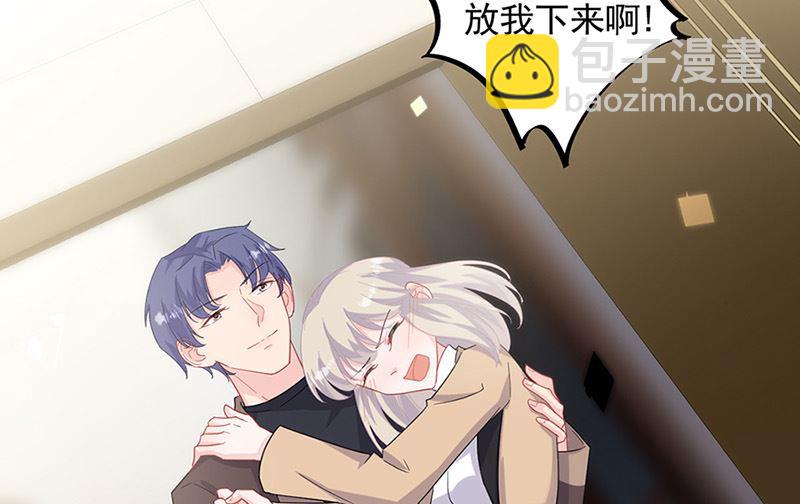 《惹上首席帝少》第二部第126话 第25页