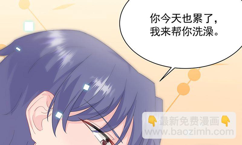 《惹上首席帝少》第二部第126话 第28页