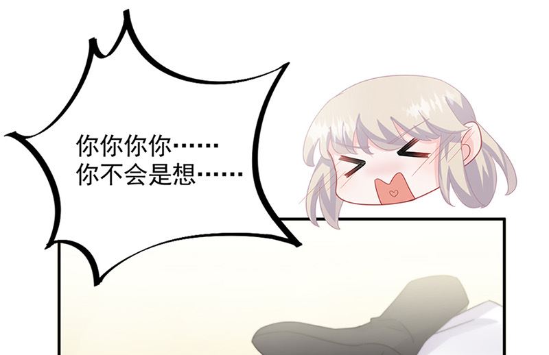 《惹上首席帝少》第二部第126话 第35页