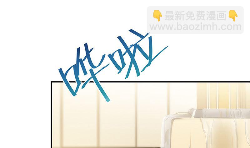 《惹上首席帝少》第二部第126话 第38页