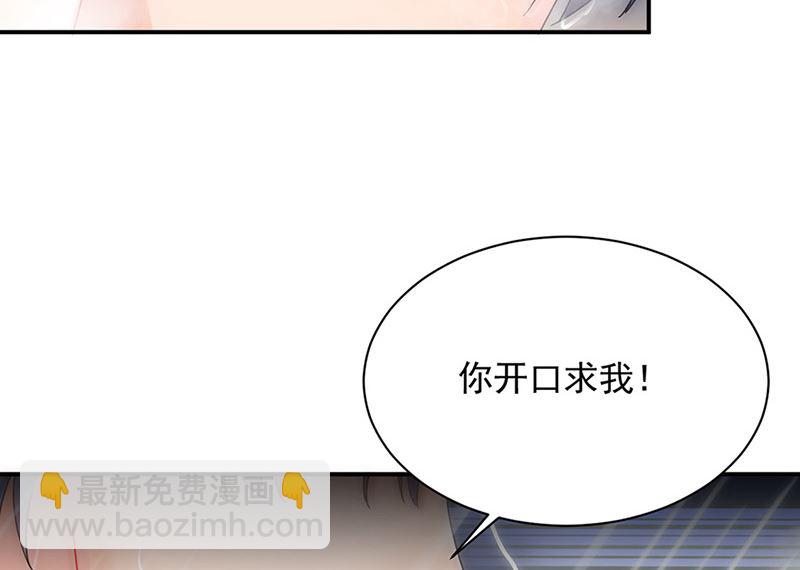 《惹上首席帝少》第二部第126话 第45页