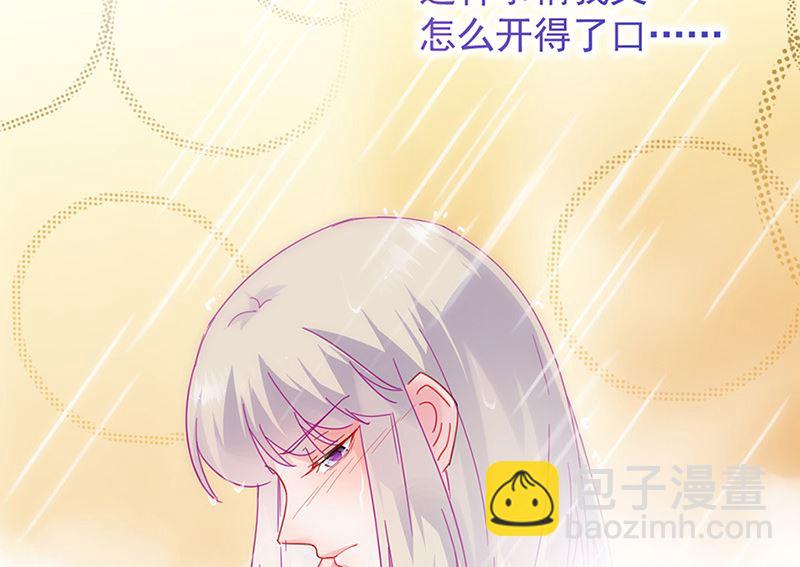 《惹上首席帝少》第二部第126话 第48页