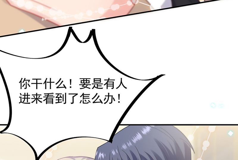 《惹上首席帝少》第二部第125话 第18页