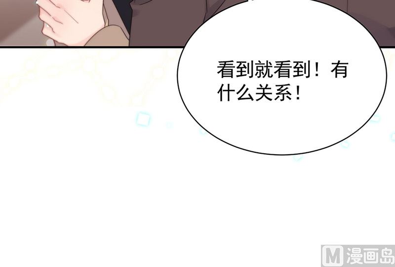 《惹上首席帝少》第二部第125话 第20页