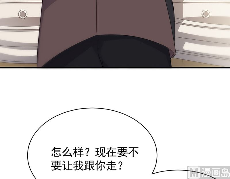 《惹上首席帝少》第二部第125话 第26页