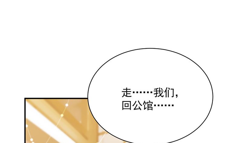 《惹上首席帝少》第二部第125话 第33页