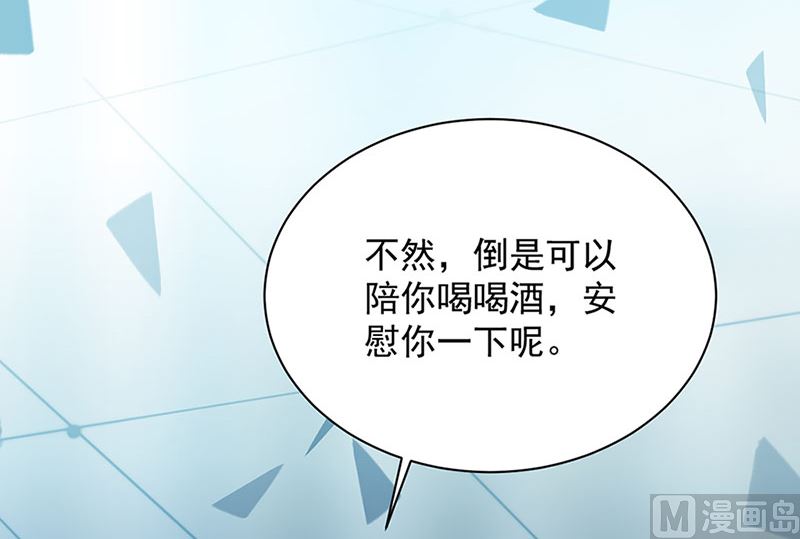 《惹上首席帝少》第二部第130话 第14页