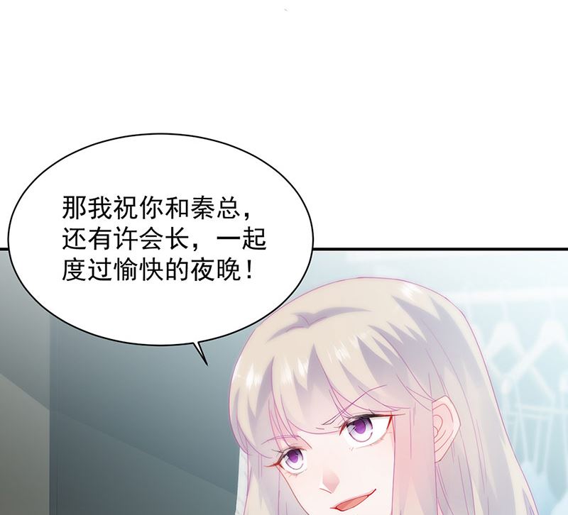 《惹上首席帝少》第二部第130话 第22页