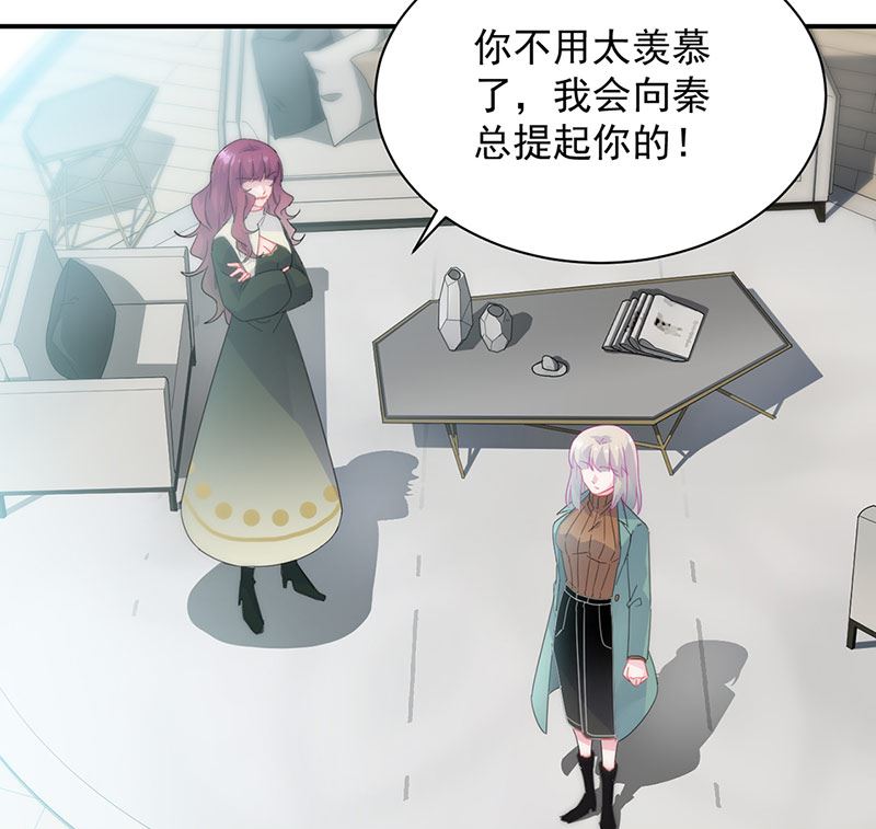 《惹上首席帝少》第二部第130话 第27页