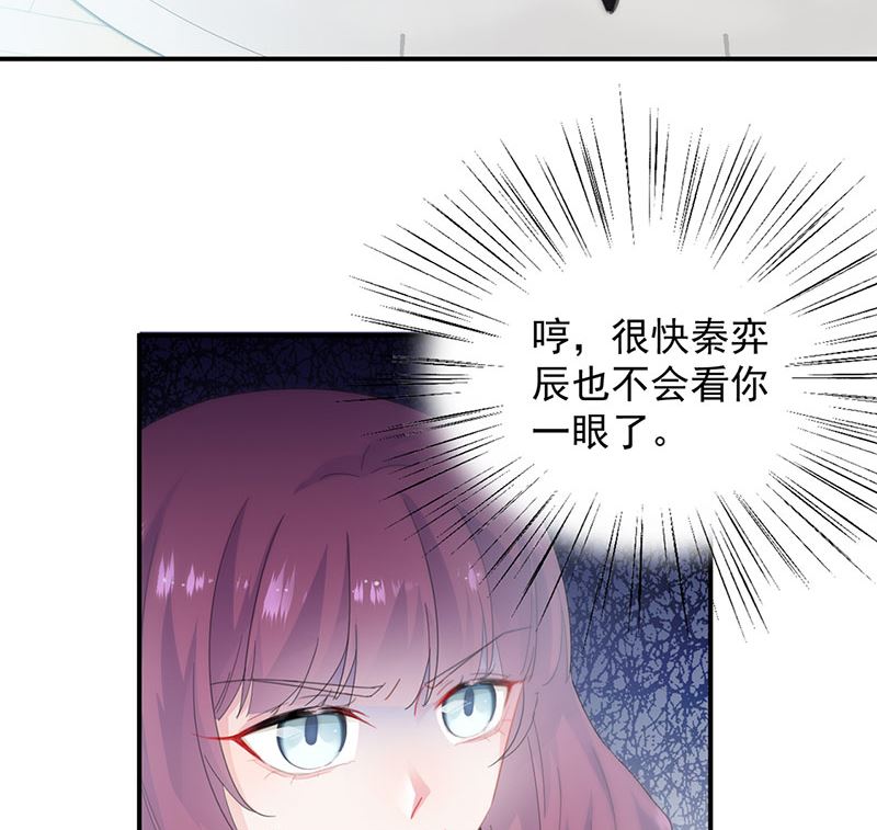 《惹上首席帝少》第二部第130话 第28页