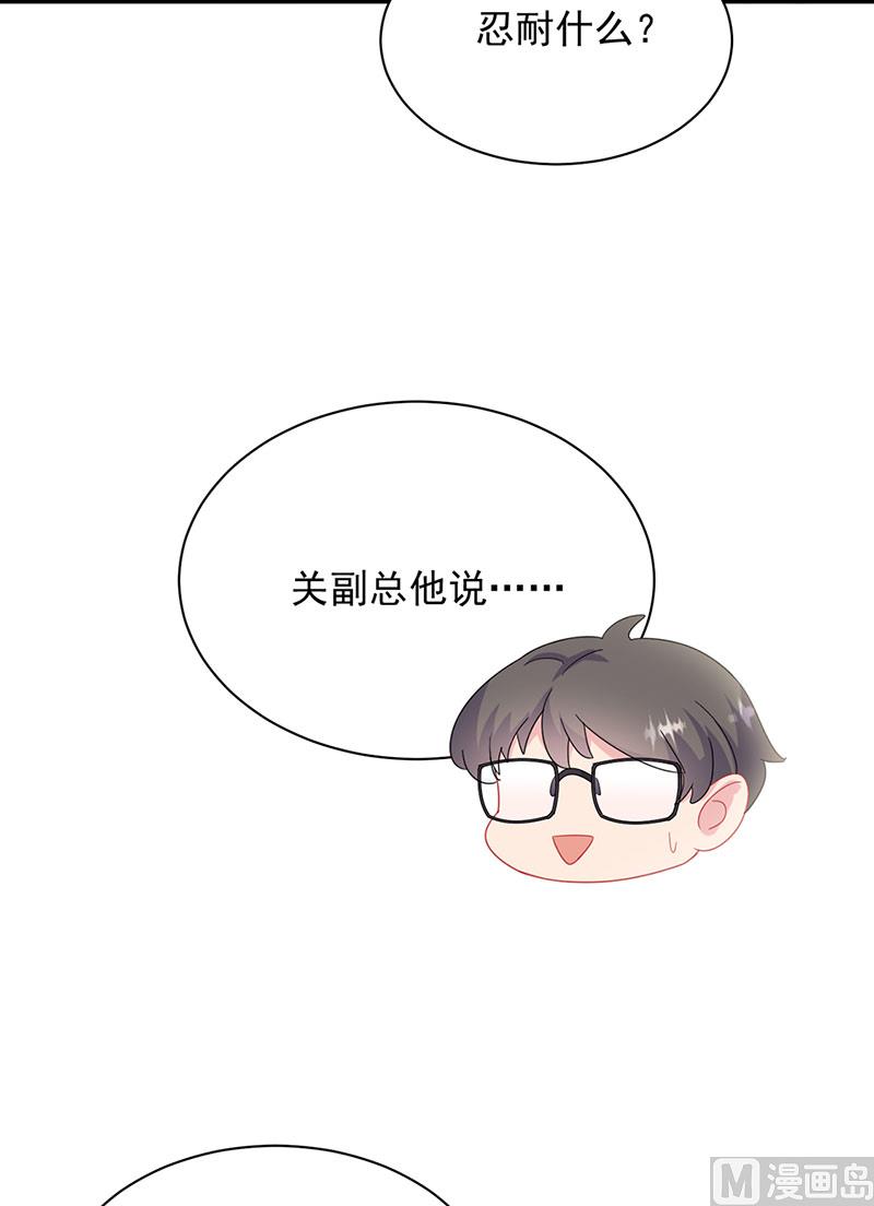 《惹上首席帝少》第二部第130话 第40页