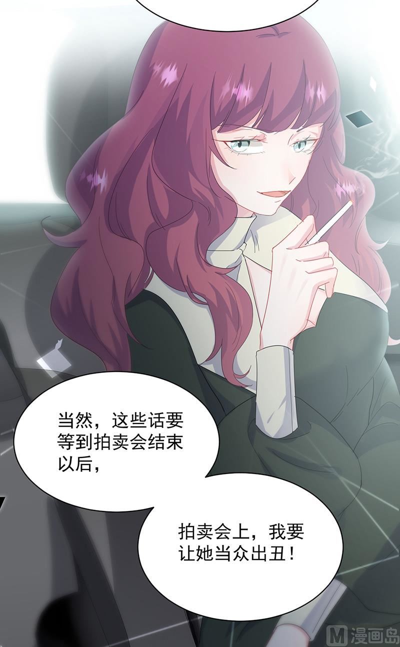 《惹上首席帝少》第二部第128话 第30页
