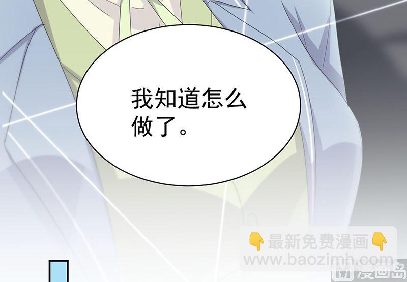 《惹上首席帝少》第二部第128话 第42页