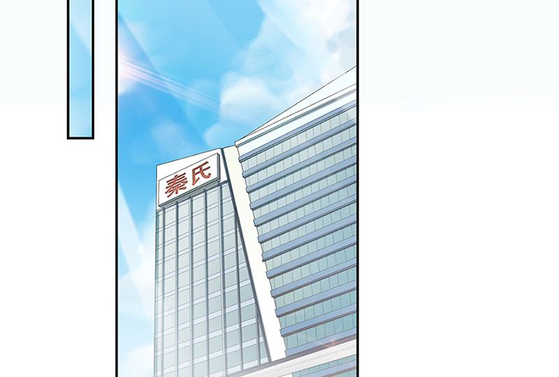 《惹上首席帝少》第二部第128话 第44页