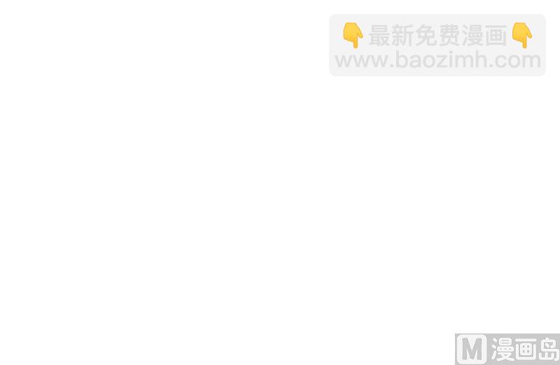 《惹上首席帝少》第二部第128话 第48页
