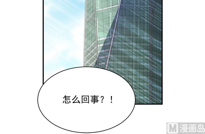 《惹上首席帝少》第二部第129话 第18页
