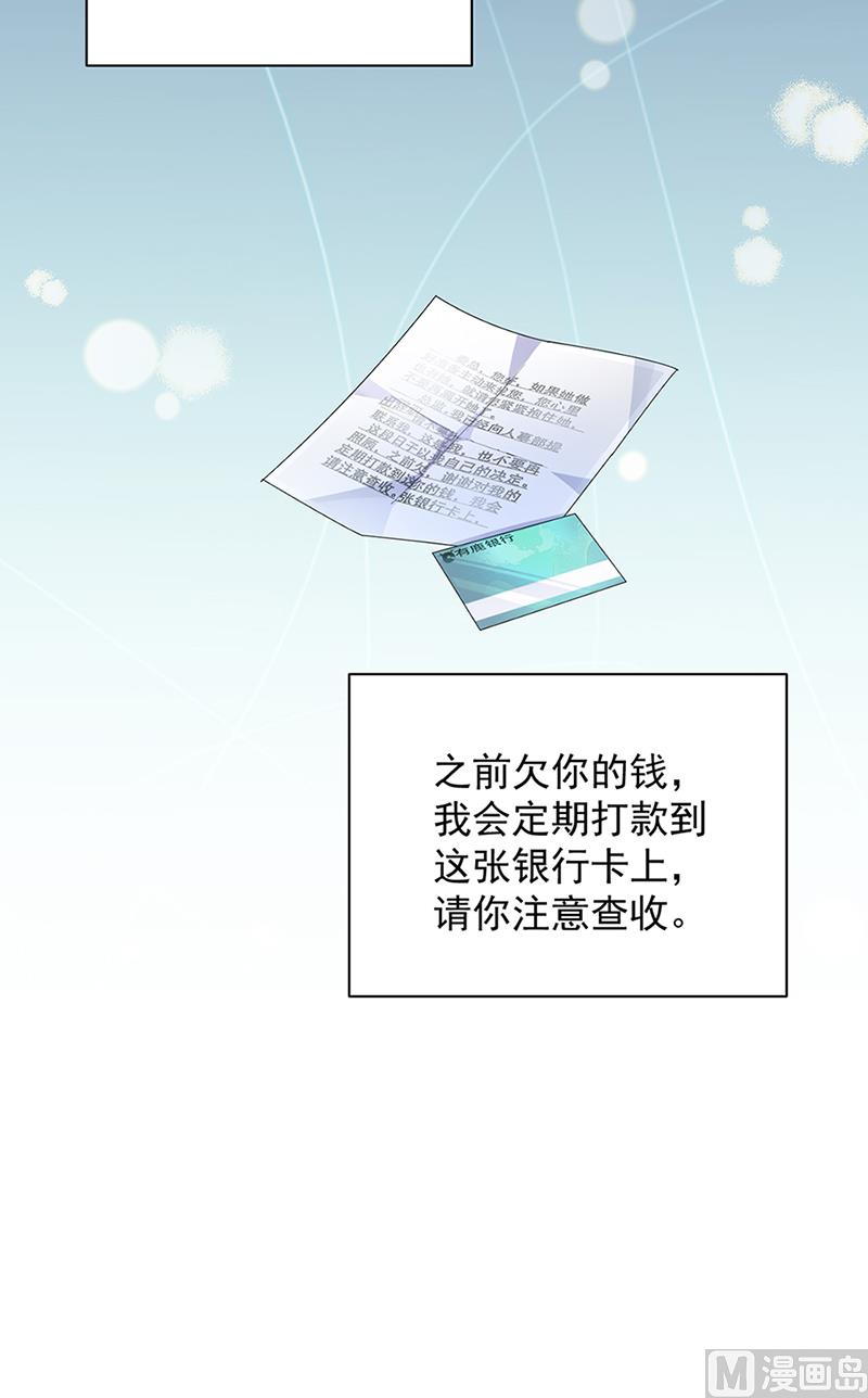 《惹上首席帝少》第二部第129话 第22页