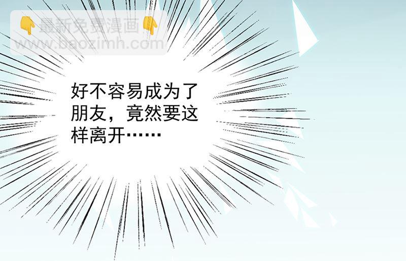 《惹上首席帝少》第二部第129话 第27页