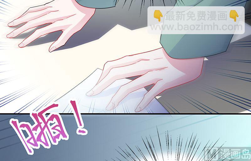 《惹上首席帝少》第二部第129话 第29页