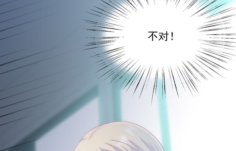 《惹上首席帝少》第二部第129话 第30页