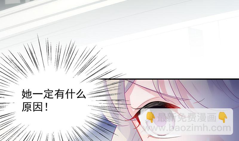 《惹上首席帝少》第二部第129话 第33页