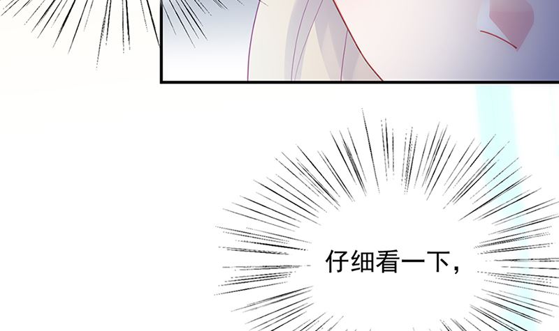 《惹上首席帝少》第二部第129话 第34页