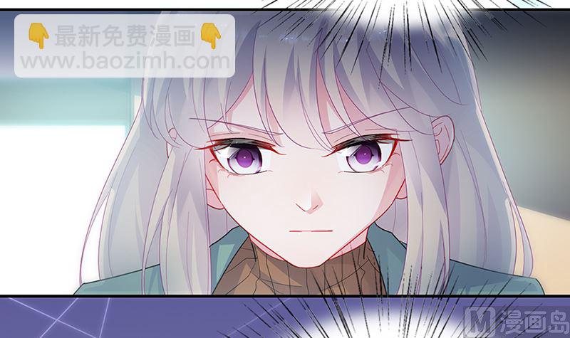 《惹上首席帝少》第二部第129话 第35页
