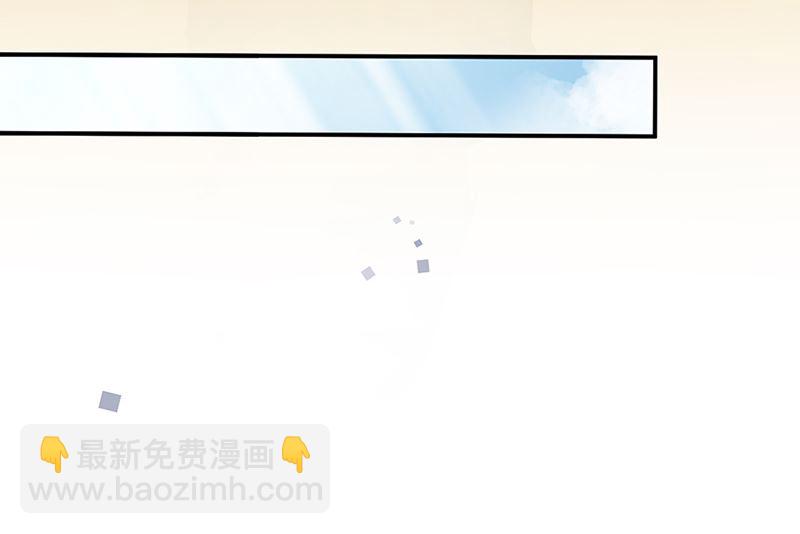 《惹上首席帝少》第二部第129话 第46页
