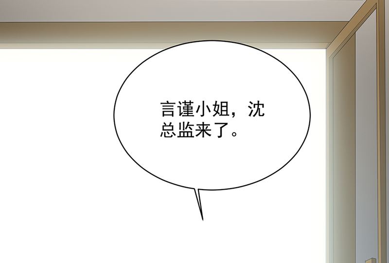 《惹上首席帝少》第二部第129话 第48页