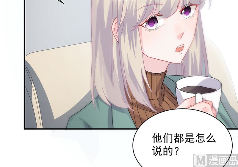 《惹上首席帝少》第二部第127话 第12页